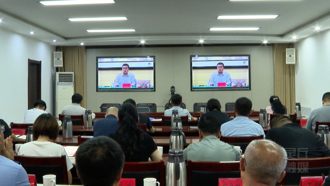 我县组织收听收看市文旅产业高质量发展领导小组会议暨暑期文旅工作部署视频会议