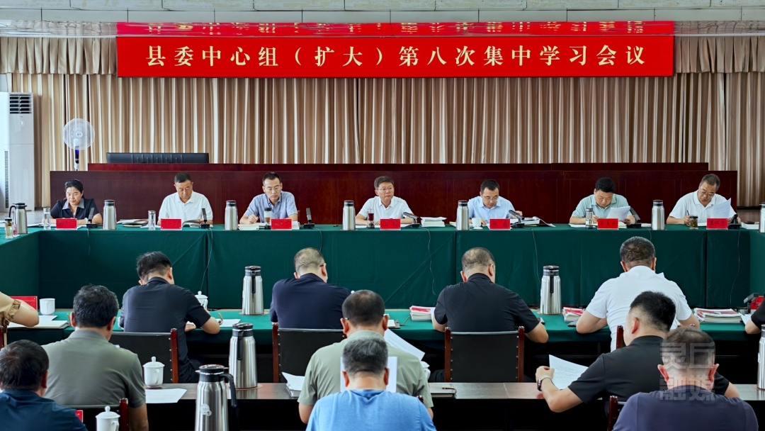 县委理论学习中心组举行（扩大）第八次集中学习会