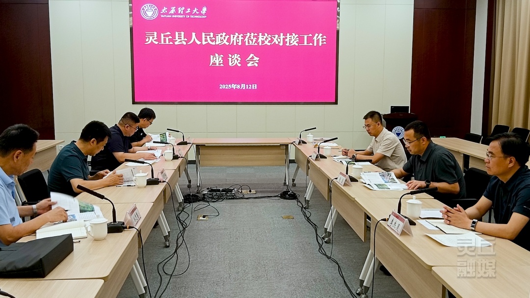 张磊带队赴山西农业大学、太原理工大学开展校地合作交流活动