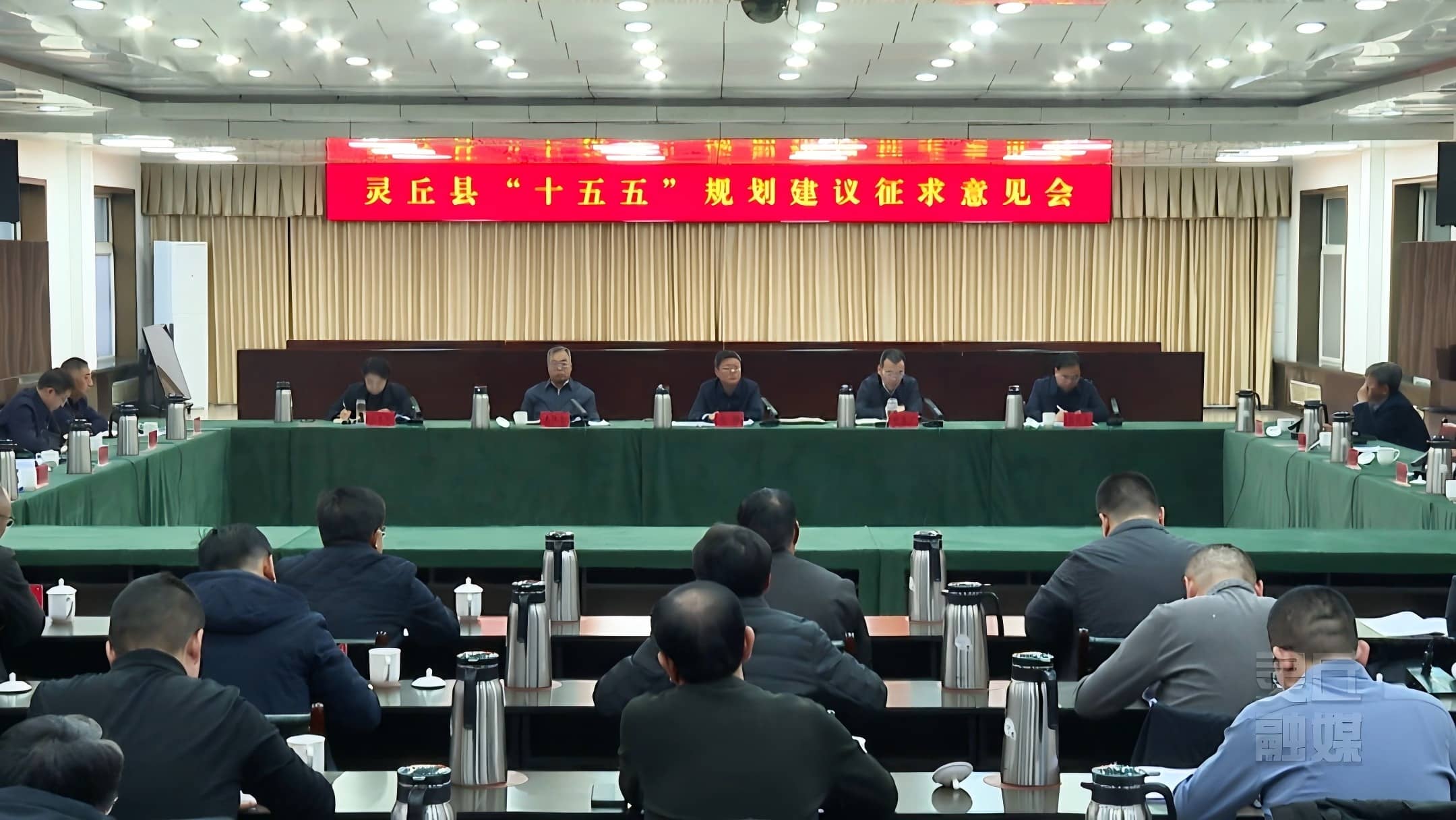 我县召开“十五五”规划建议征求意见会