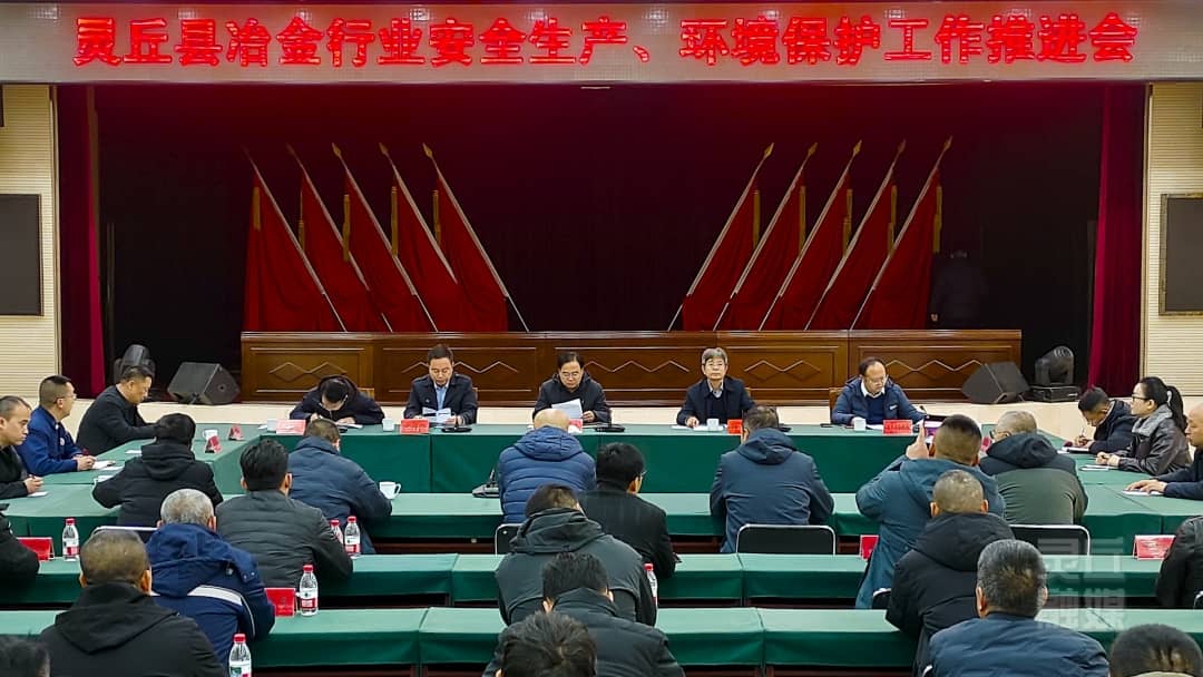 我县召开冶金行业安全生产、环境保护工作现场观摩推进会