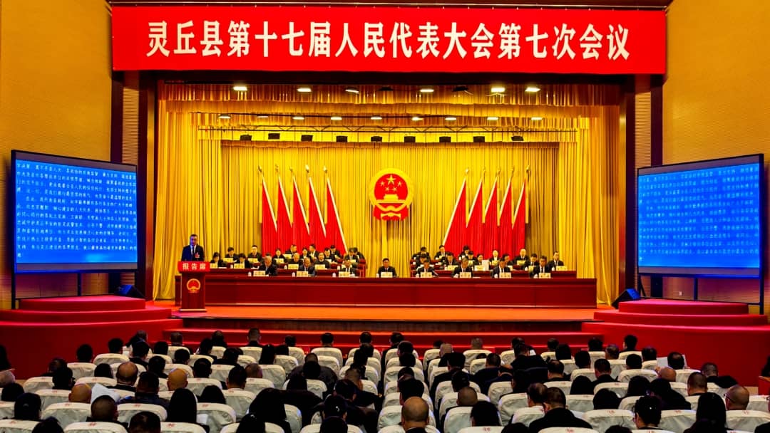 县十七届人大七次会议隆重开幕
