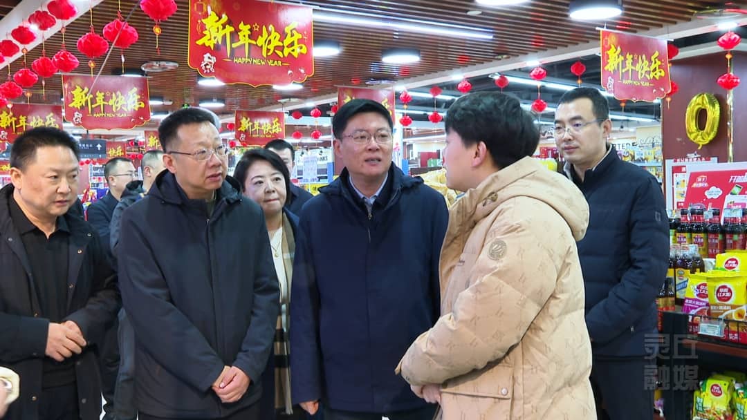 周鹏督导检查节前市场保供和安全生产工作