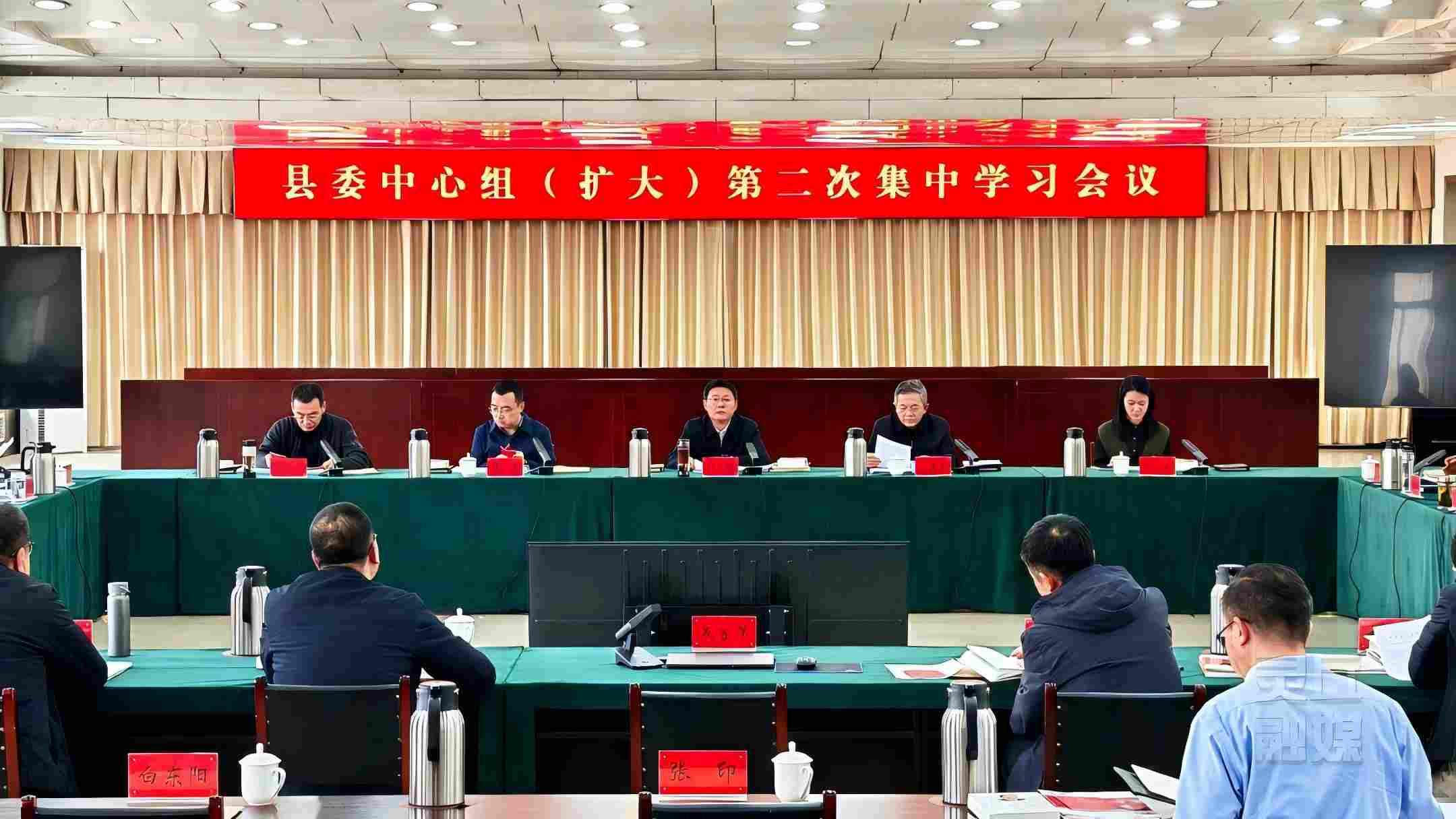 县委理论学习中心组举行（扩大）第二次集中学习会议