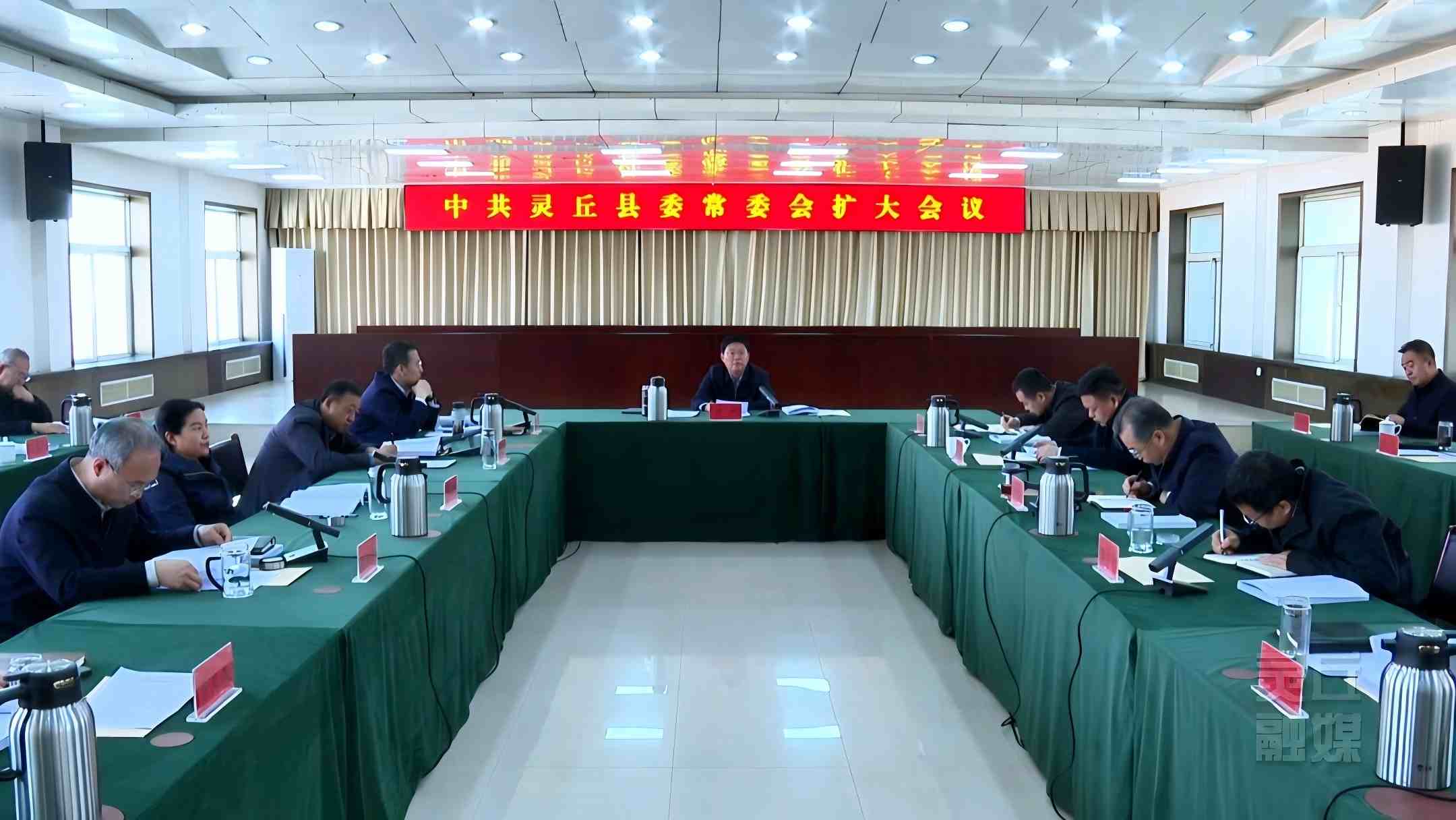 县委常委会召开扩大会议开展述责述廉评议