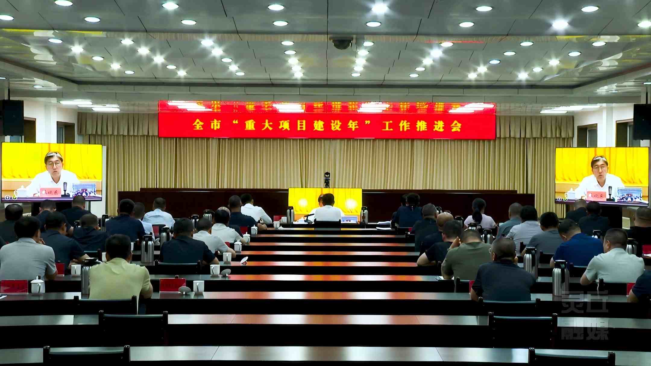 我县组织收听收看全市“重大项目建设年”工作推进会